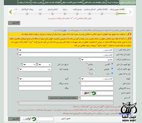 انواع شرکت پیمانکاری